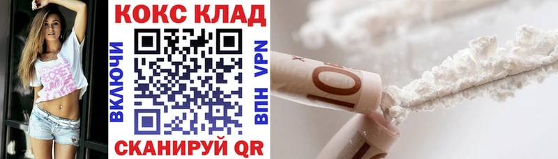 Кокаин FishScale  Купить  Кимры 