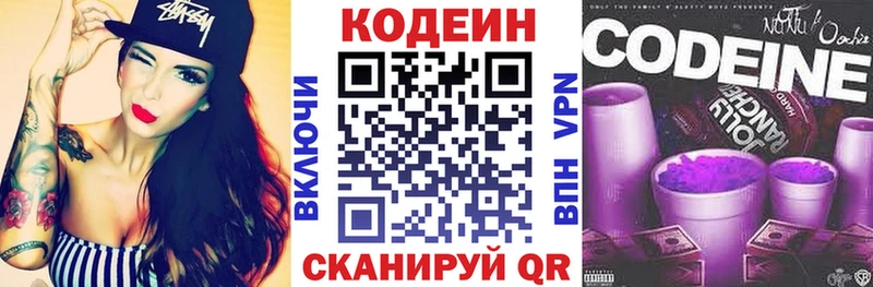 Кодеиновый сироп Lean напиток Lean (лин)  Купить закладки  Кимры 