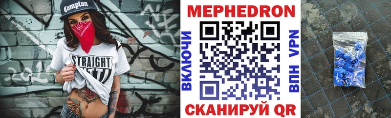 Мефедрон mephedrone  Купить закладки  Кимры 